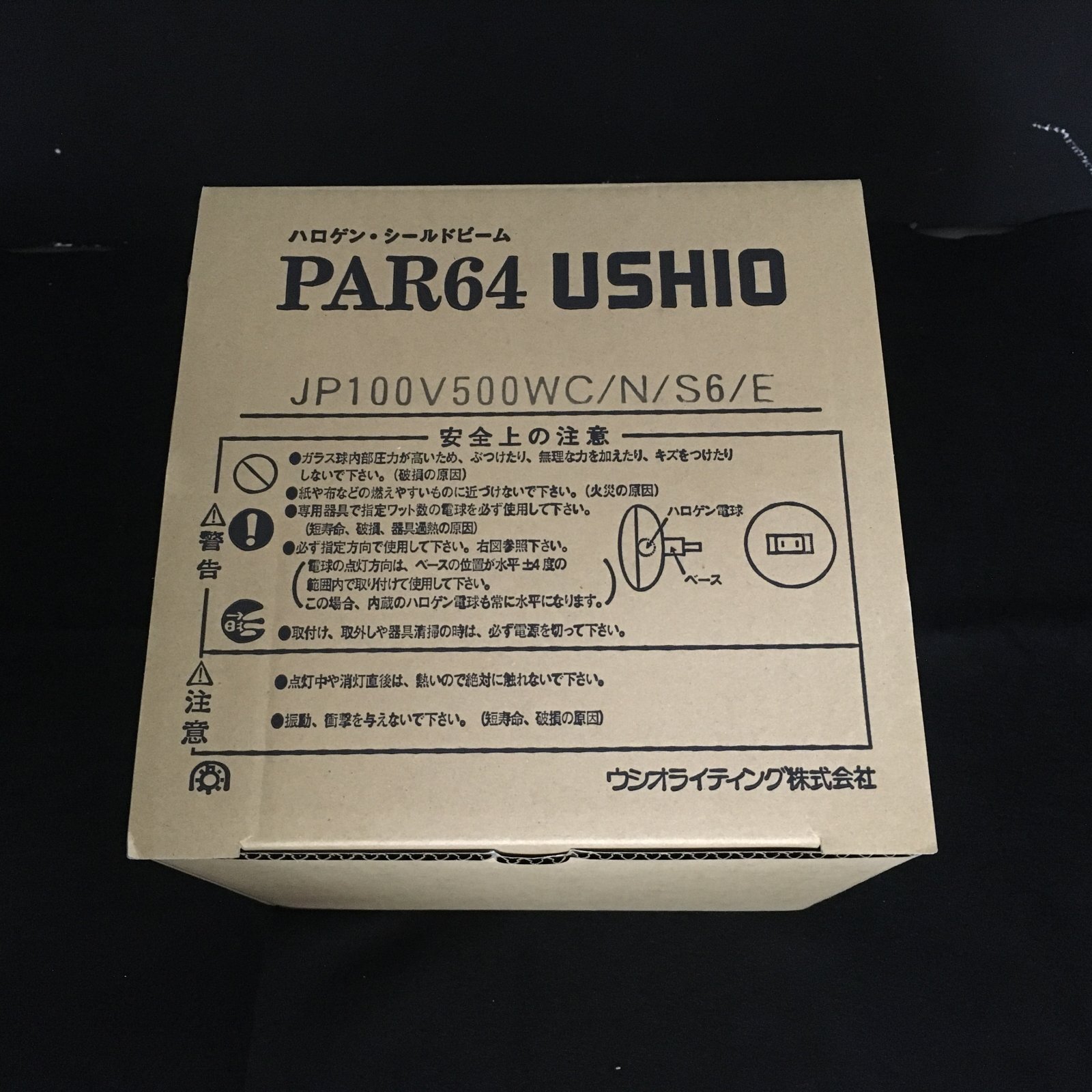 PAR64用500W電球（4個セット） - ゴング・インターナショナル