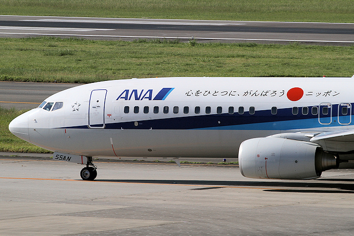心をひとつに、がんばろうニッポン ANA(全日空) B737-800 JA55AN