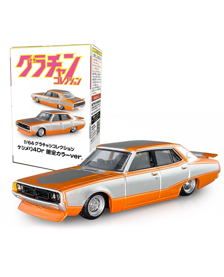 1/64グラチャンコレクション ケンメリ4Dr 限定カラーver. | GOODSMILE
