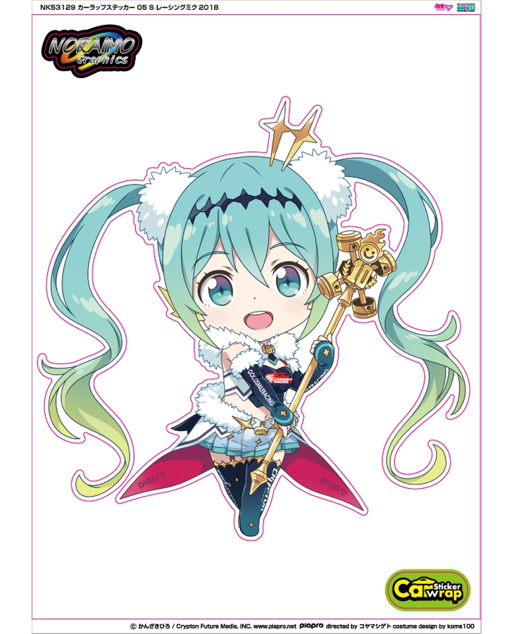 NK53128 カーラップステッカー05 SSレーシングミク2018 | GOODSMILE