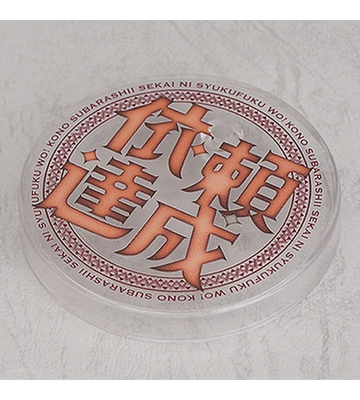 ねんどろいど めぐみん【特典付き】 | GOODSMILE ONLINE SHOP