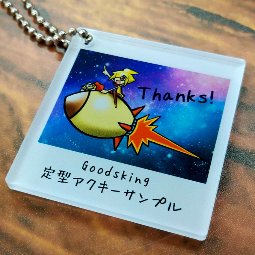 GoodsKing / 定型アクリルキーホルダー