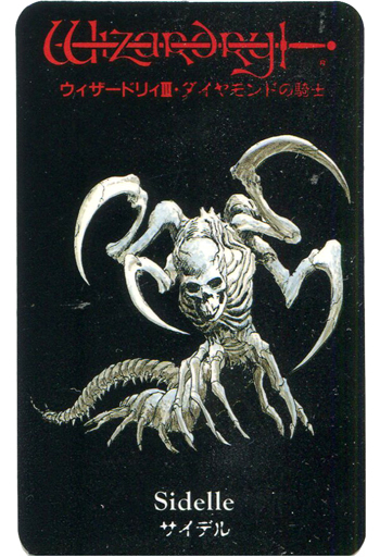 Wizardry - Character Card ([単品] サイデル モンスターカード 「FC