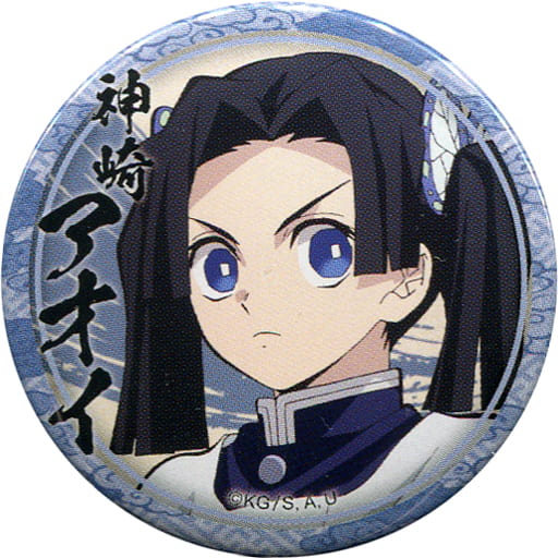 Kanzaki Aoi - Badge - ufotable cafe Limited - Demon Slayer (神崎