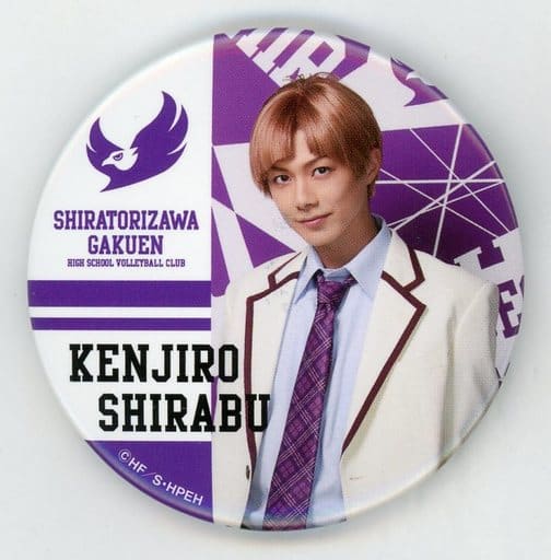 Shirabu Kenjirou - Badge - Haikyuu!! (佐藤信長(白布賢二郎)/制服