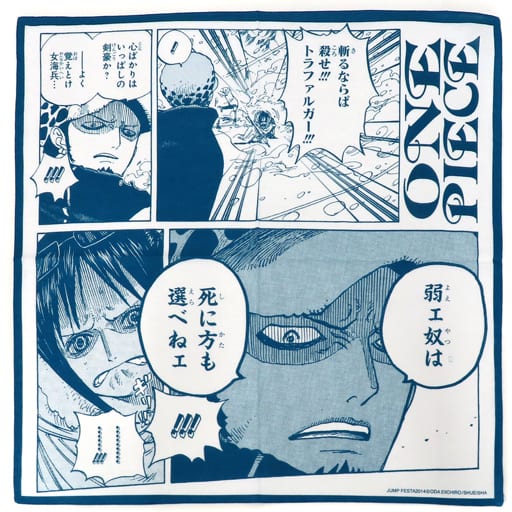 Law & Tashigi - Jump Festa - ONE PIECE (トラファルガー・ロー＆たし