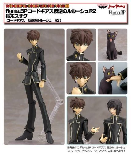 Kururugi Suzaku - Figure - Code Geass (figma.BP コードギアス