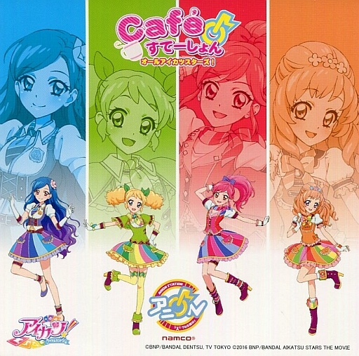 Aikatsu! - Place mat - Ani ON STATION Limited (ドリームアカデミー