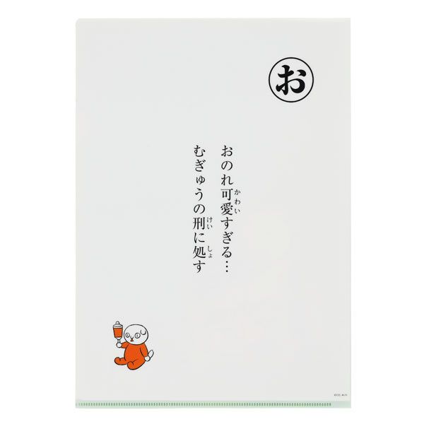 MOE 絵本雑貨店｜【MOE】クリアファイル(岡林ちひろ/石黒亜矢子「猫