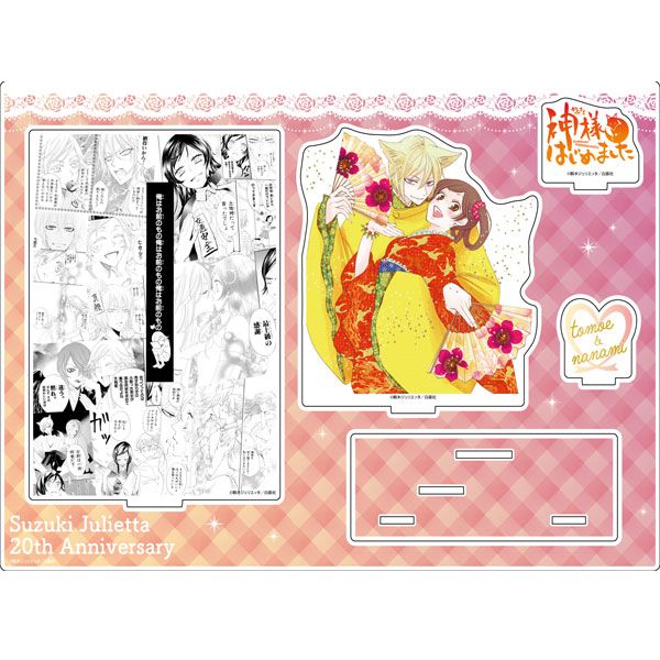 作品】神様はじめましたの商品一覧｜ 白泉社公式ショップ HAKUSENSHA SHOP