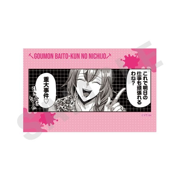 白泉社漫画商店｜【漫画商店】トレーディングカード（次見やをら/拷問