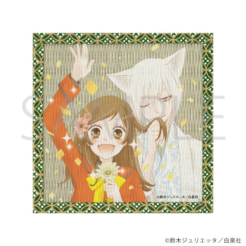 白泉社漫画商店｜畳風和紙コースター「神様はじめました」02/巴衛