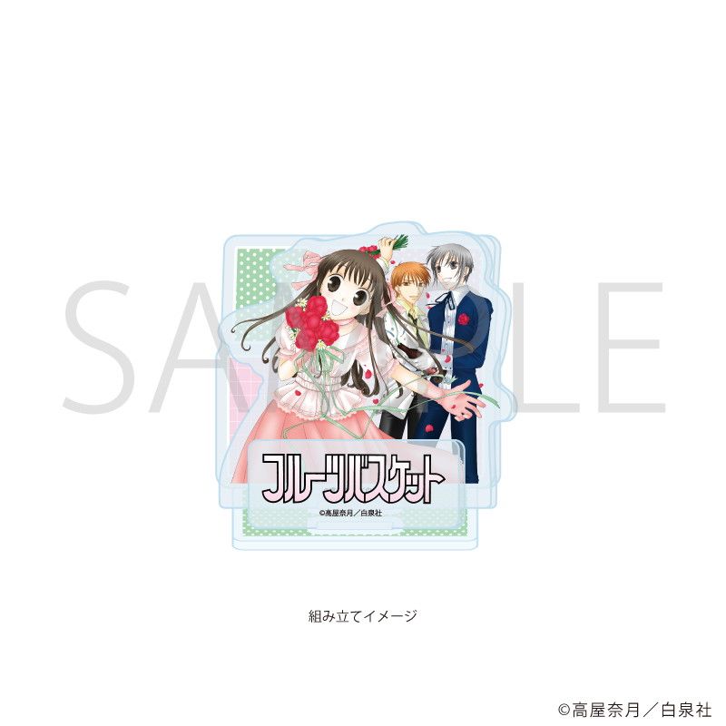 白泉社漫画商店｜アクリルスタンドプレート「フルーツバスケット」07