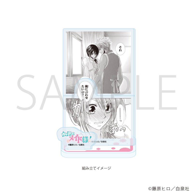 白泉社漫画商店｜アクリルカード「会長はメイド様！」01/ブラインド(12