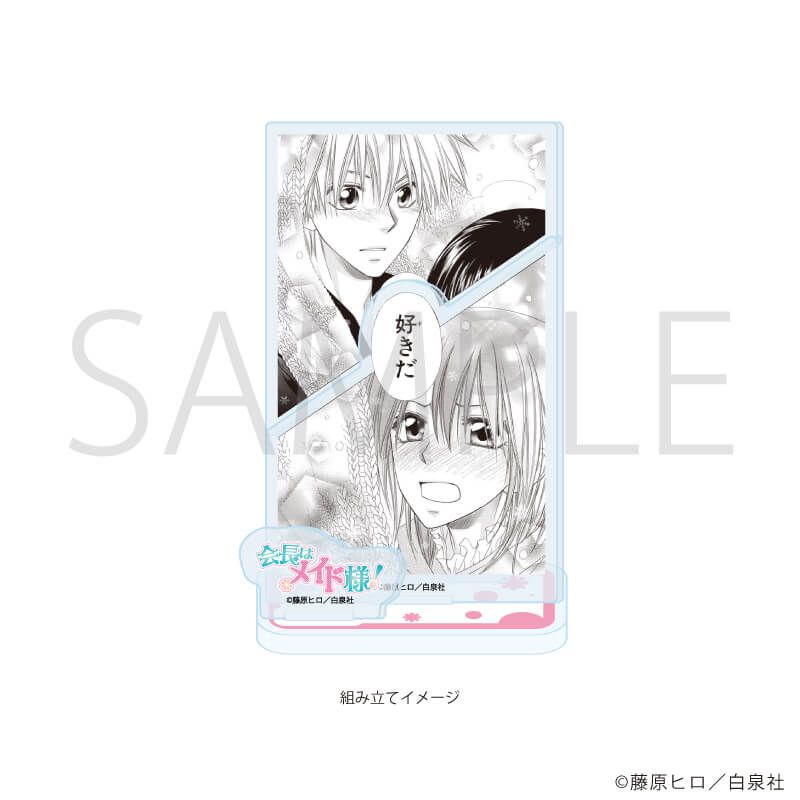 白泉社漫画商店｜アクリルカード「会長はメイド様！」01/ブラインド(12