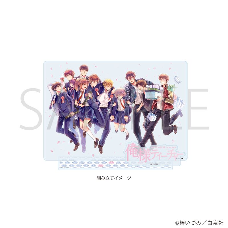 白泉社漫画商店｜【漫画商店】デカキャラミラー（椿いづみ/俺様