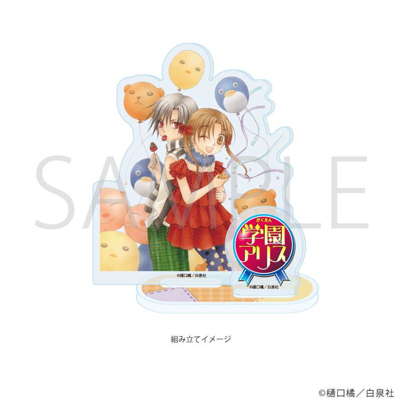 白泉社漫画商店｜キャラクリアケース「学園アリス」01/佐倉蜜柑&今井蛍