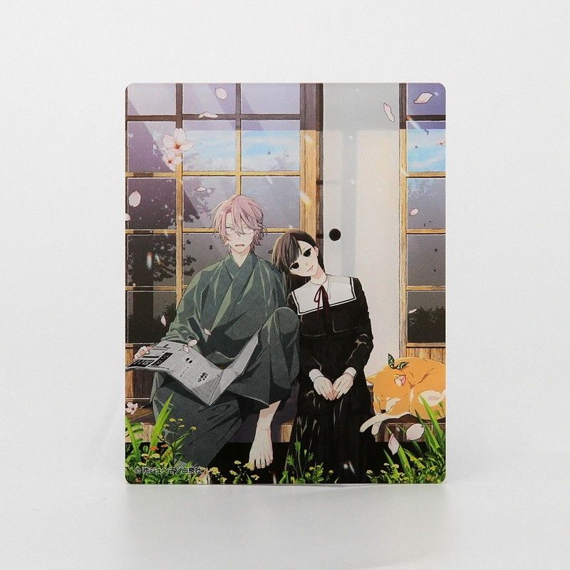 白泉社漫画商店｜アクリルカード「末永くよろしくお願いします」01