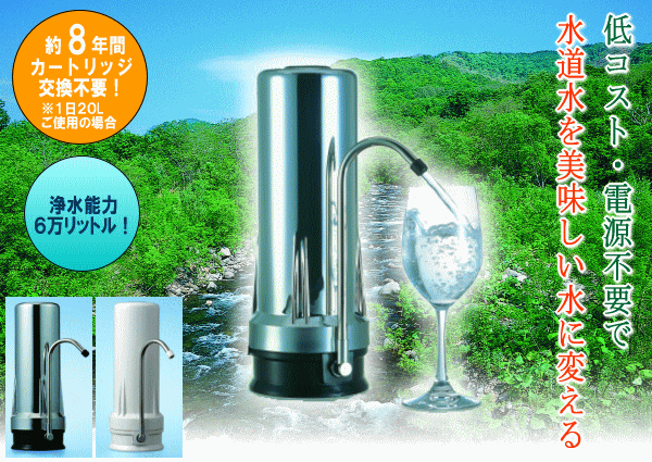 通販タウン｜浄水器『水道水を美味しい水に！ ハイテク ・ヘルス