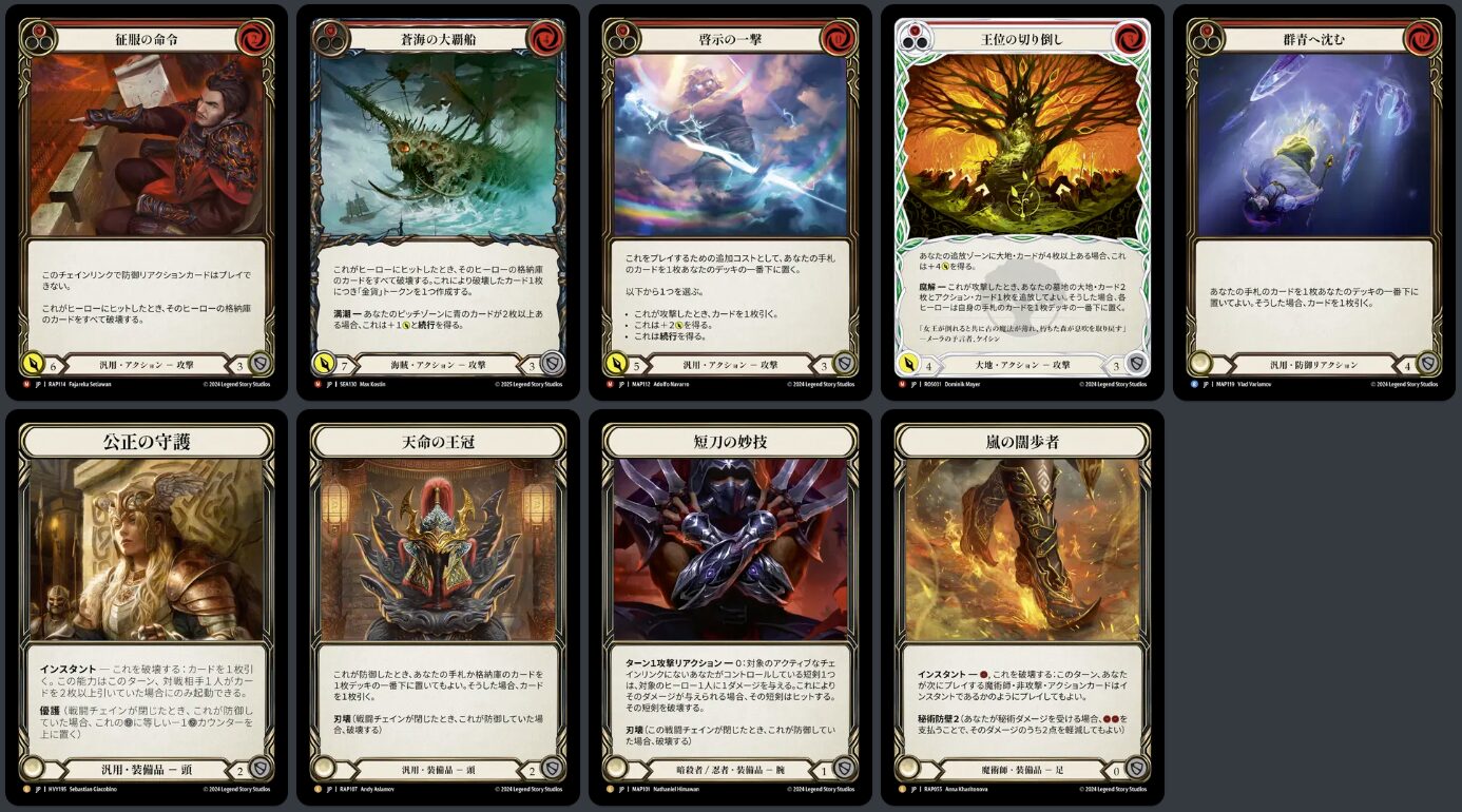 GoAgainMedia | Flesh and Blood (Fab)専門総合情報サイト