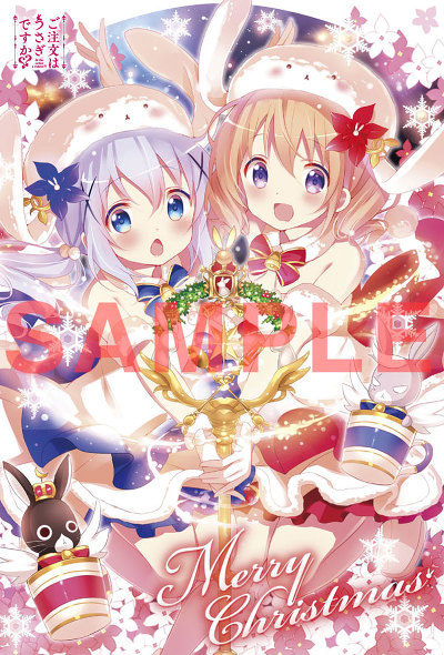 News】｢ご注文はうさぎですか？？｣クリスマスお配り会決定! - 「ご注文