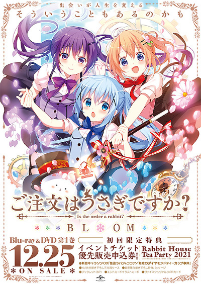 アニメ10周年コンテンツ -「ご注文はうさぎですか？」シリーズサイト-