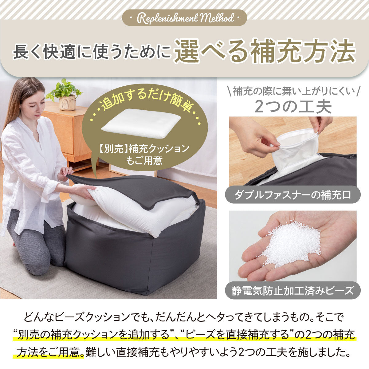 洗える撥水カバー付きセット 3way】マシュマロビーズクッション