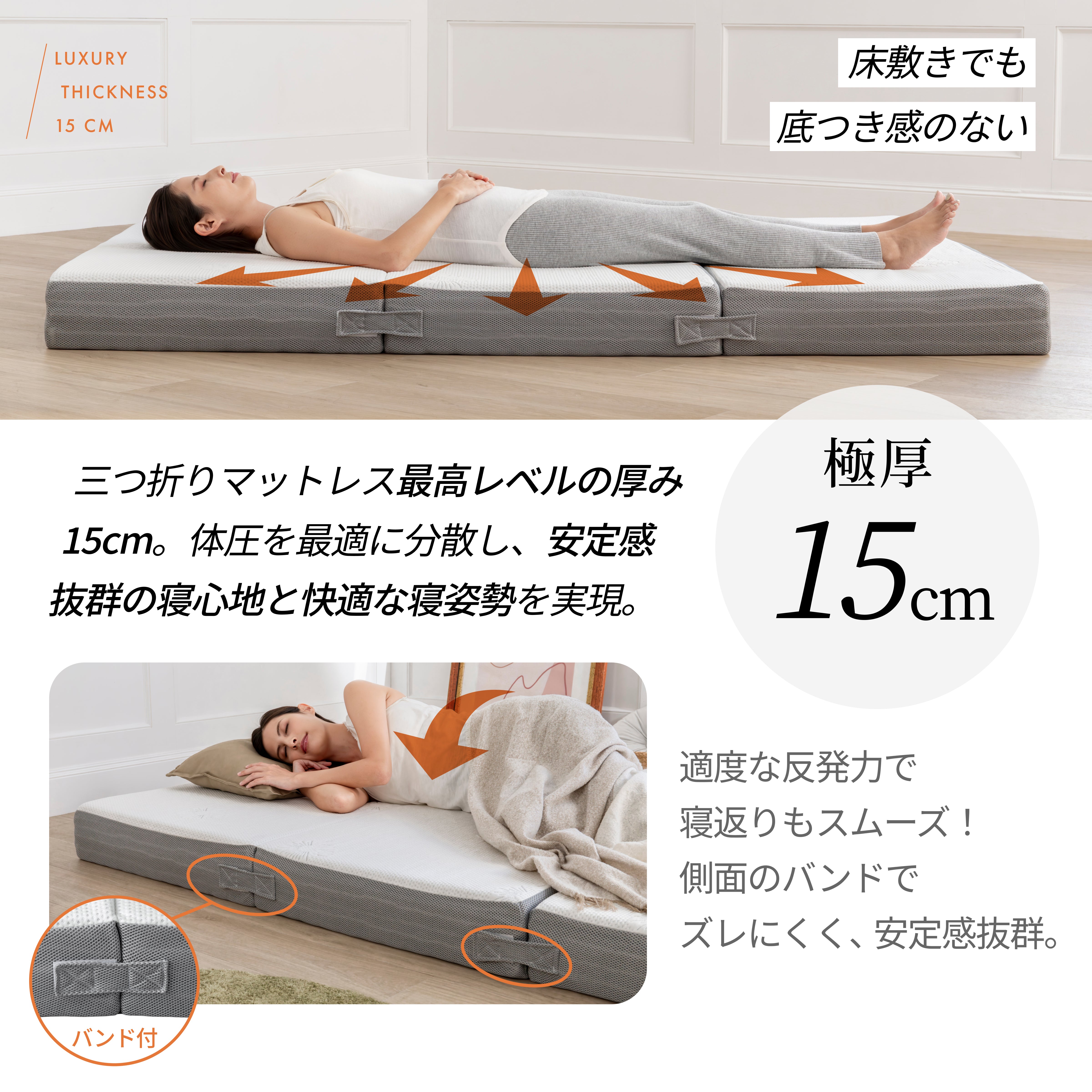 マットレスの究極形 125通りの寝心地が叶う4層構造】アルティメイト