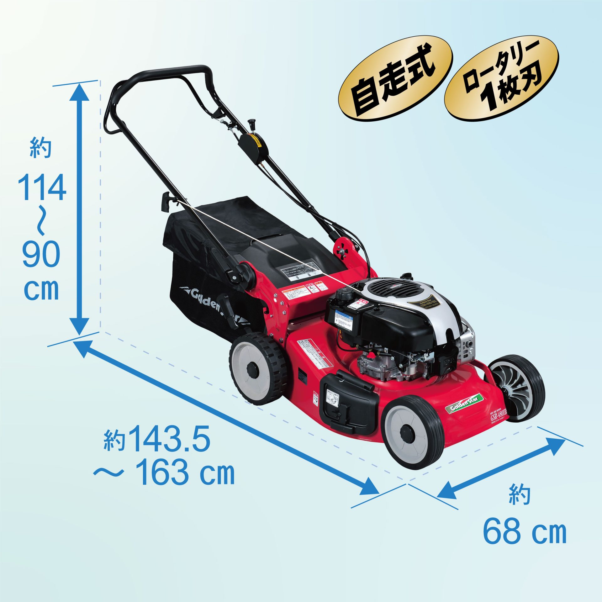 GSR-4801BS - キンボシ株式会社