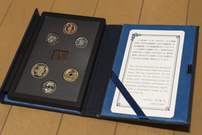造幣局オンラインショップで令和元年記念硬貨を購入してみた ～ミント
