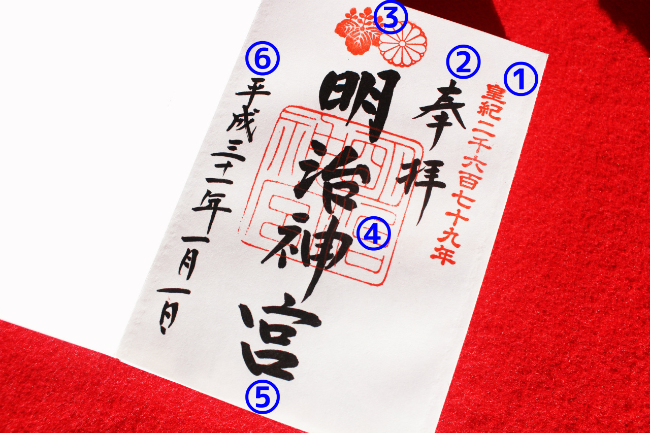 御朱印の「文字」「印」の”読み方”と”見方”を知る！ | 初心者の為の