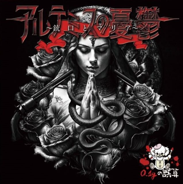 神崎流空から皆様に大切なご報告 | 0.1gの誤算 OFFICIAL WEBSITE