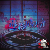 神崎流空から皆様に大切なご報告 | 0.1gの誤算 OFFICIAL WEBSITE