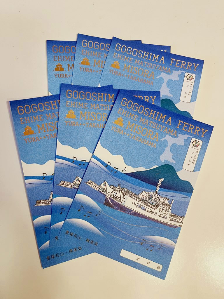 御船印】第一三七番社 ごごしま｜日本全国を巡って集める 船の御朱印