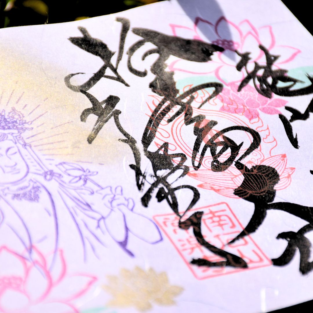 展示：十一面観音様-厄除け・病気平癒・長寿の御守- – 朱印堂