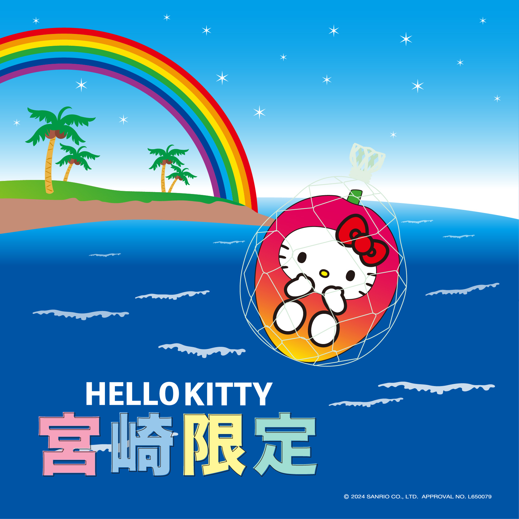 宮崎×マンゴー | あすなろ舎