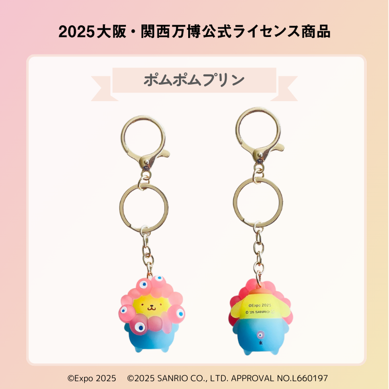 2025年大阪・関西万博の公式キャラクター「ミャクミャク」・サンリオ