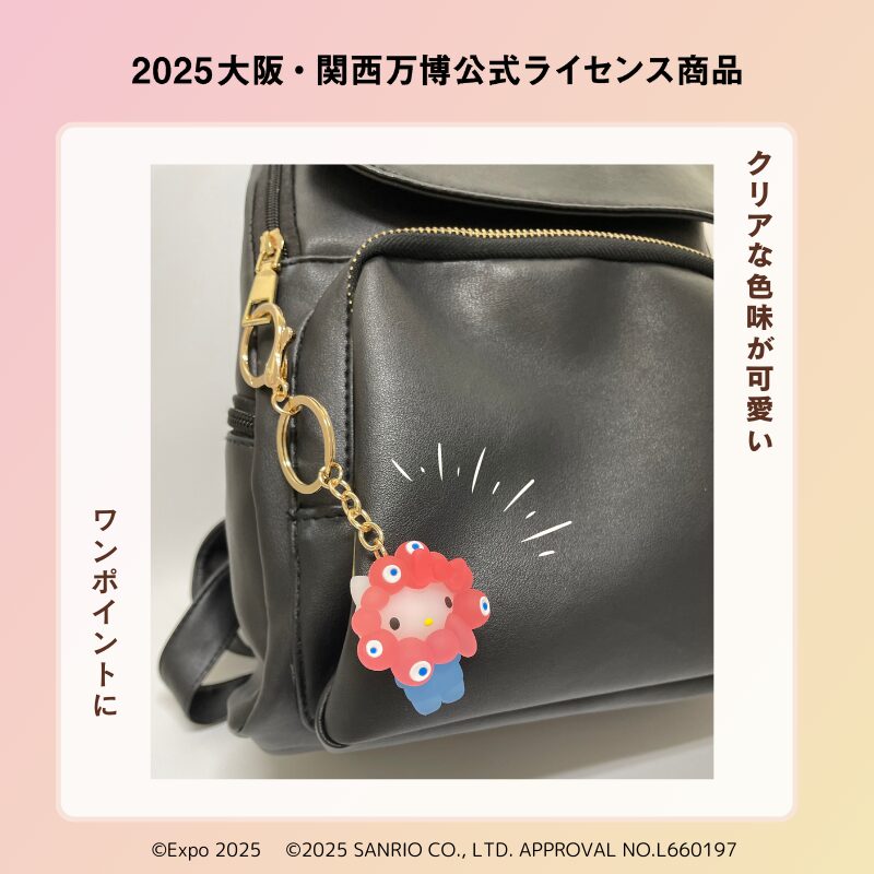 2025年大阪・関西万博の公式キャラクター「ミャクミャク」・サンリオ