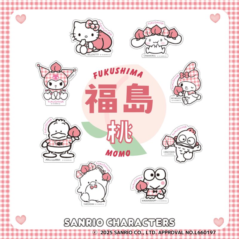 福島×桃 | あすなろ舎