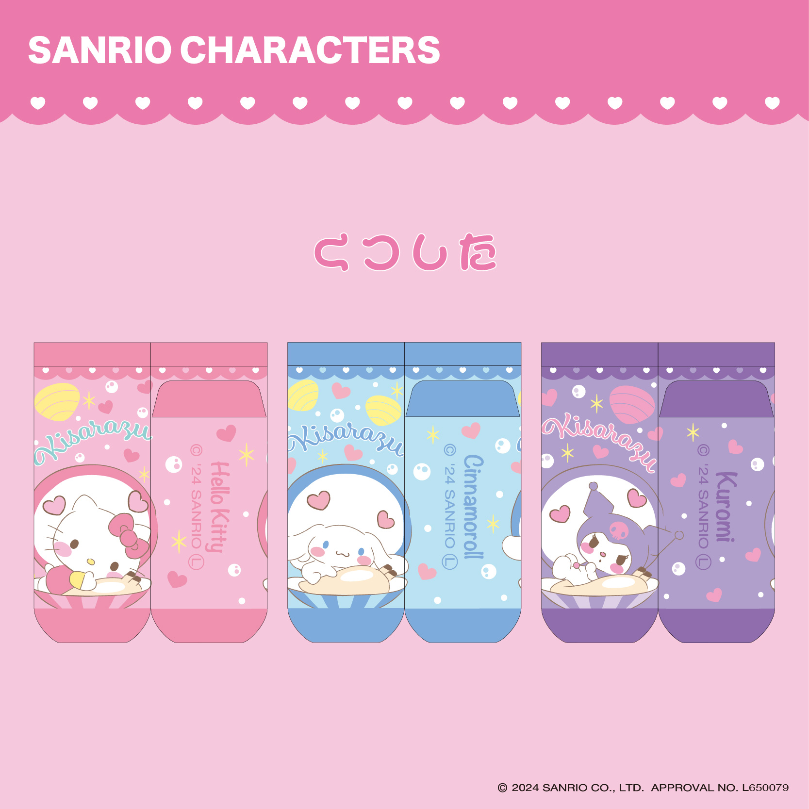 千葉×木更津あさり | あすなろ舎