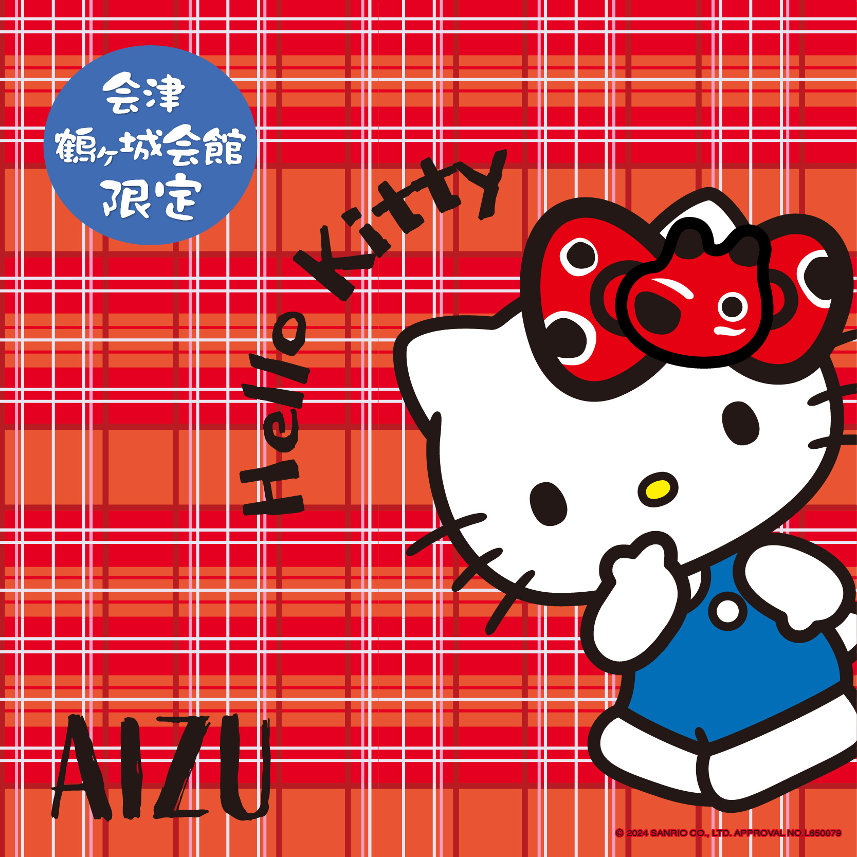 福島×赤べこ | あすなろ舎