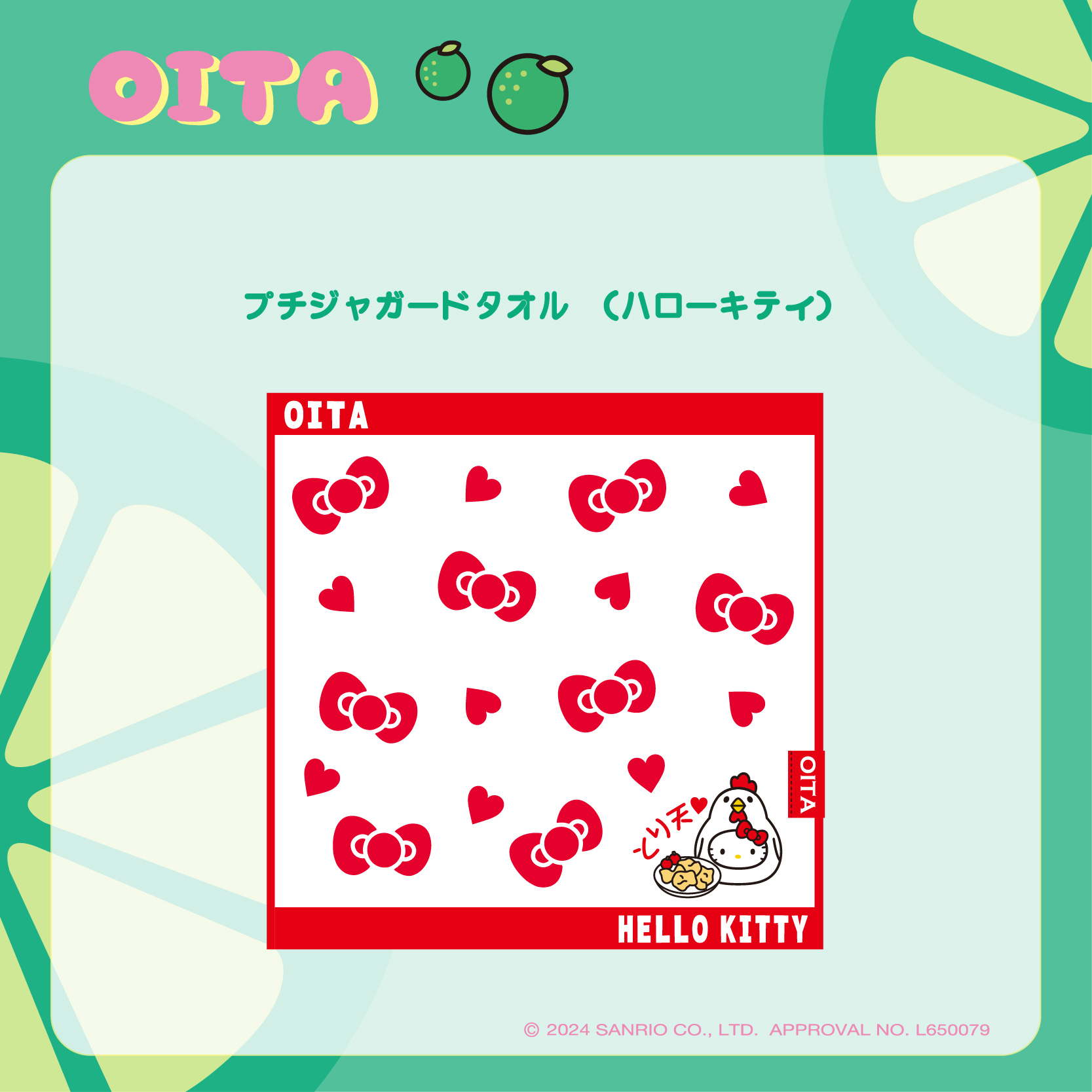 大分×かぼす・別府・とり天 | あすなろ舎