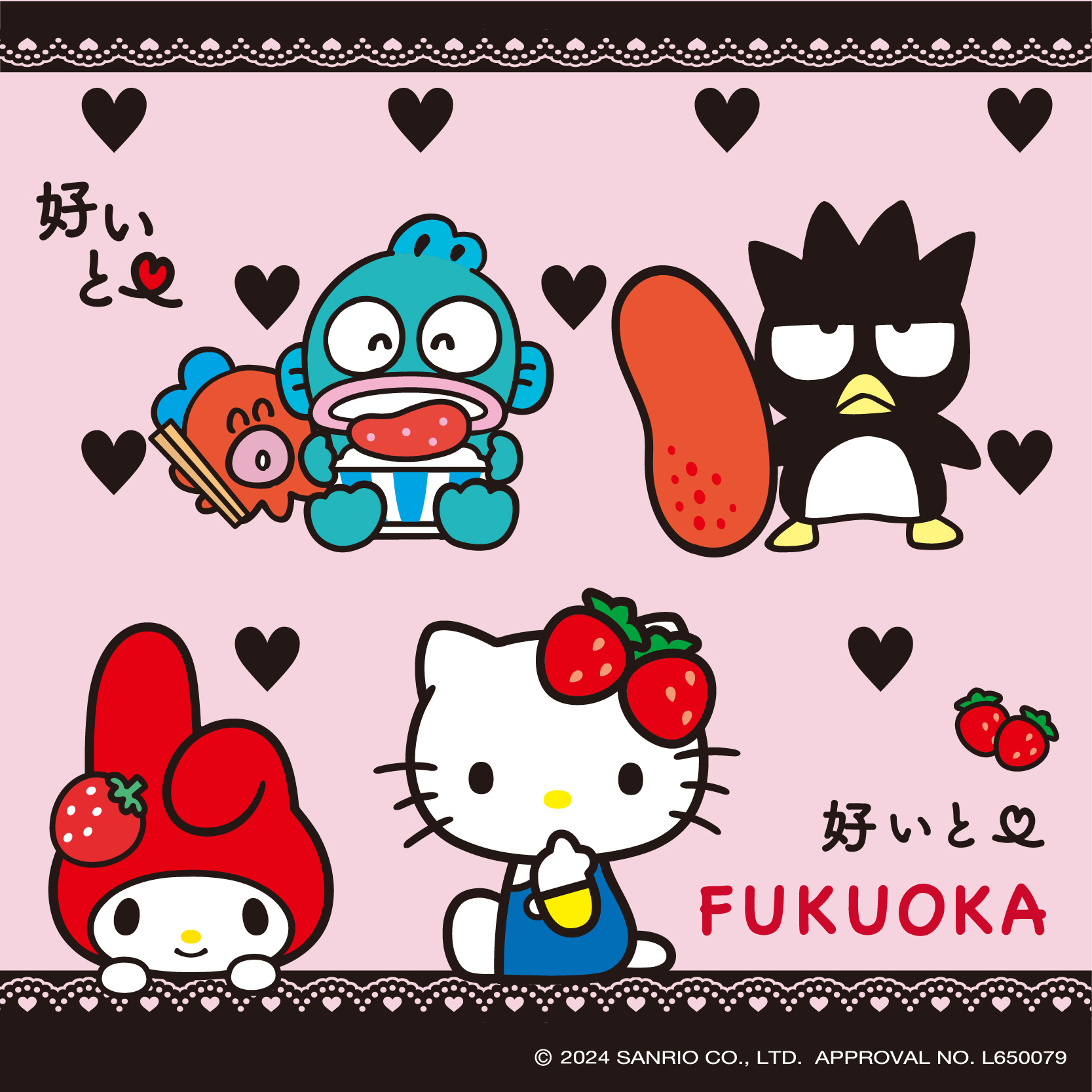 福岡×あまおう・明太子(タオル) | あすなろ舎