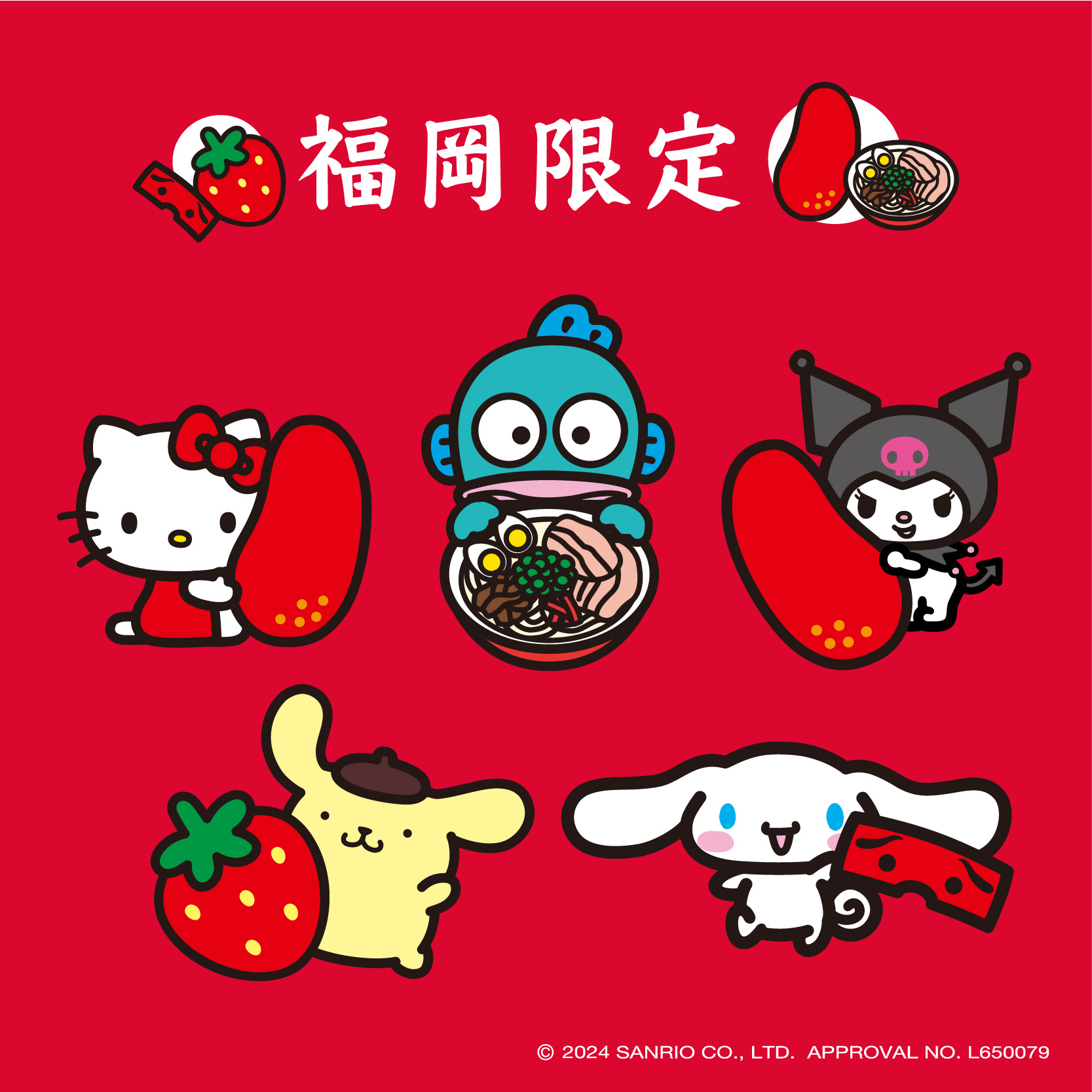 九州に関するご当地サンリオキャラクターズ | あすなろ舎