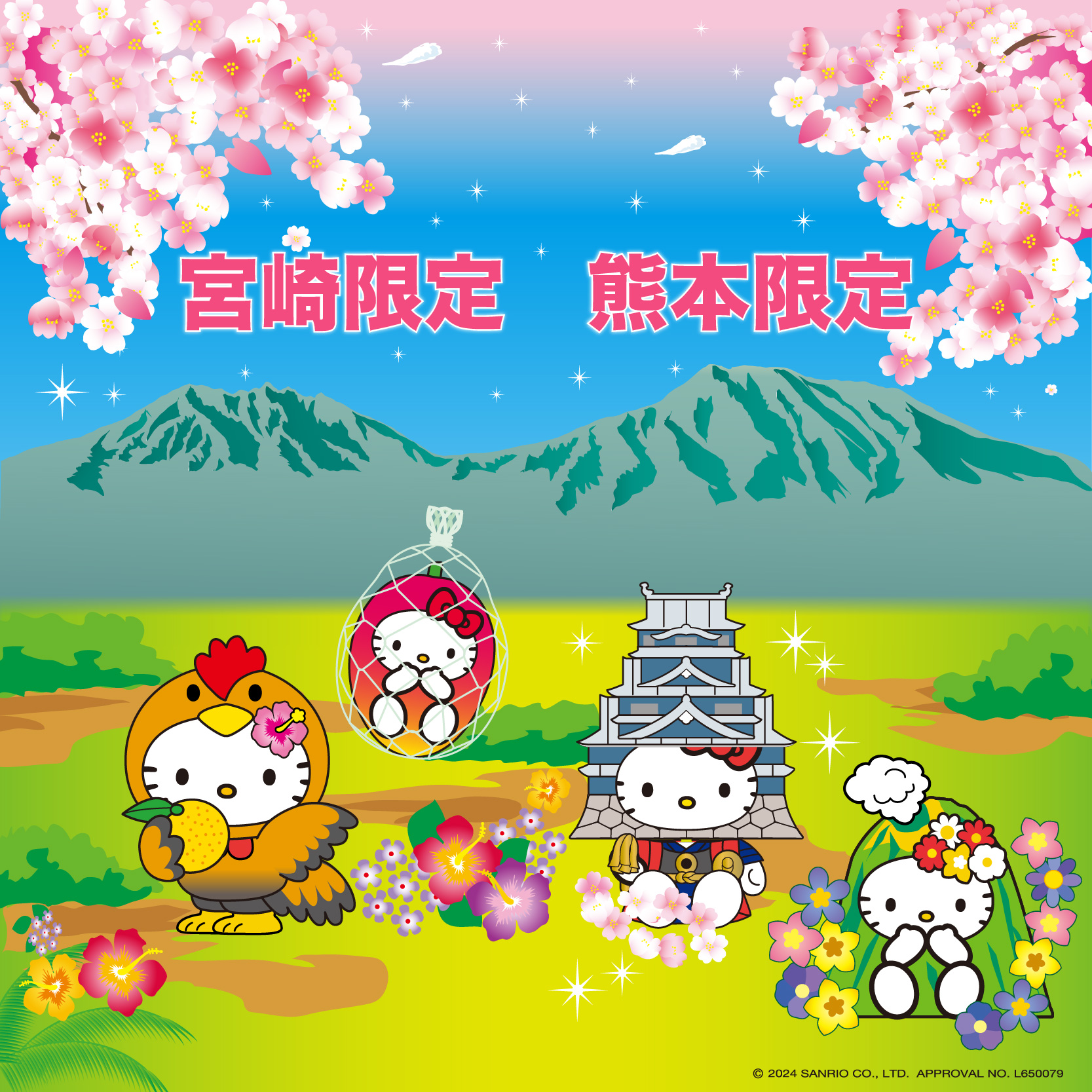 宮崎×地鶏・マンゴー&熊本×阿蘇山・熊本城 | あすなろ舎