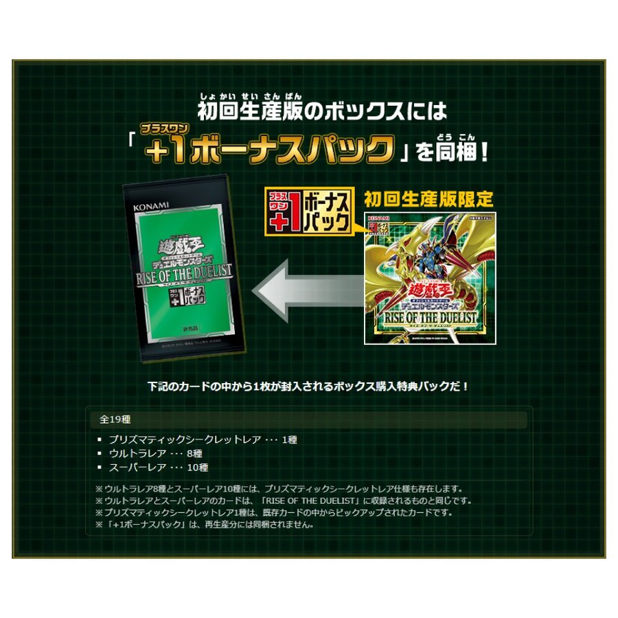 遊戯王】BOX仕入れをするなら＋1ボーナスパックを選択すべき理由