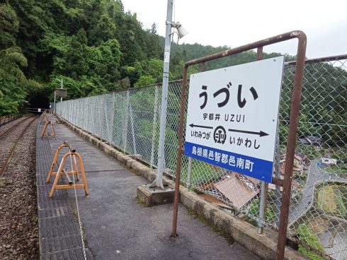 グッズ | 江の川鐵道公式サイト