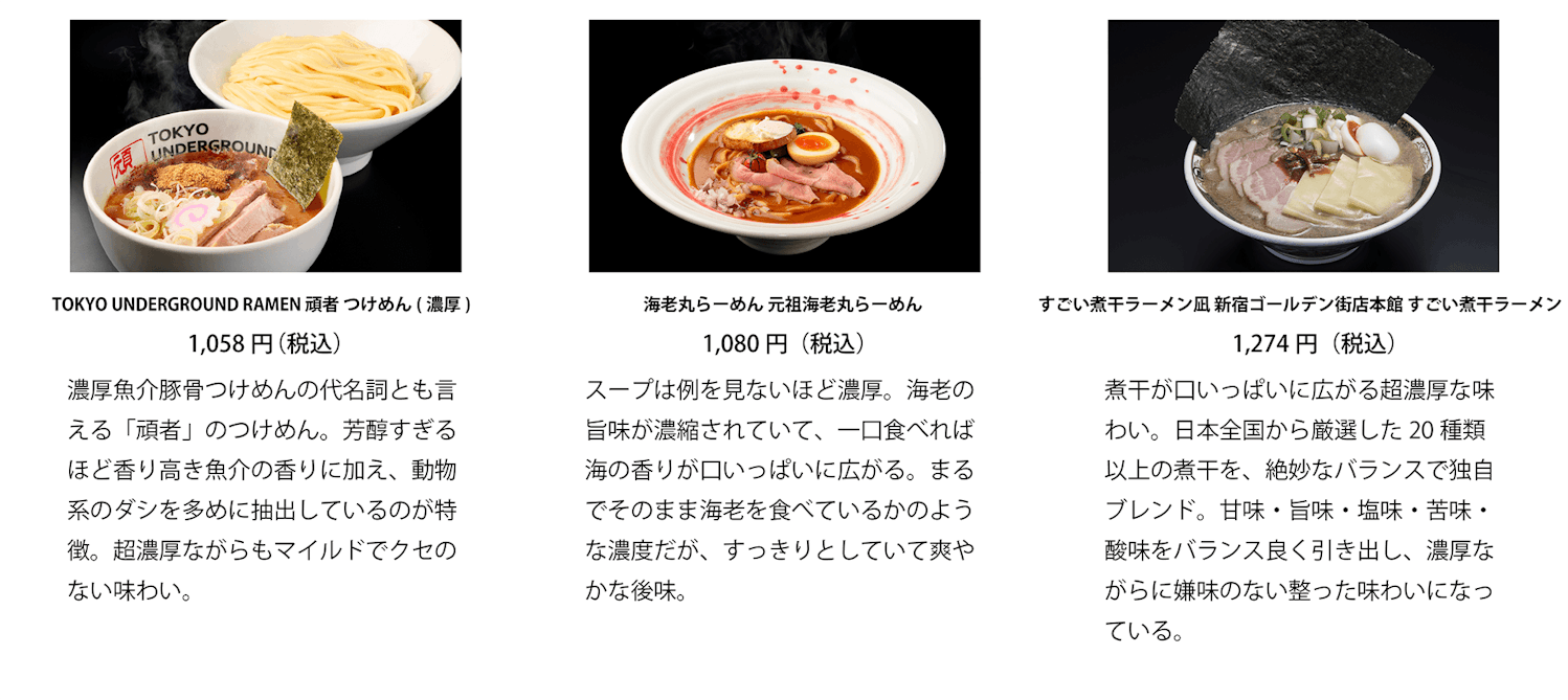 名店ラーメンのお取り寄せサイト「宅麺.com」を運営するグルメエックス