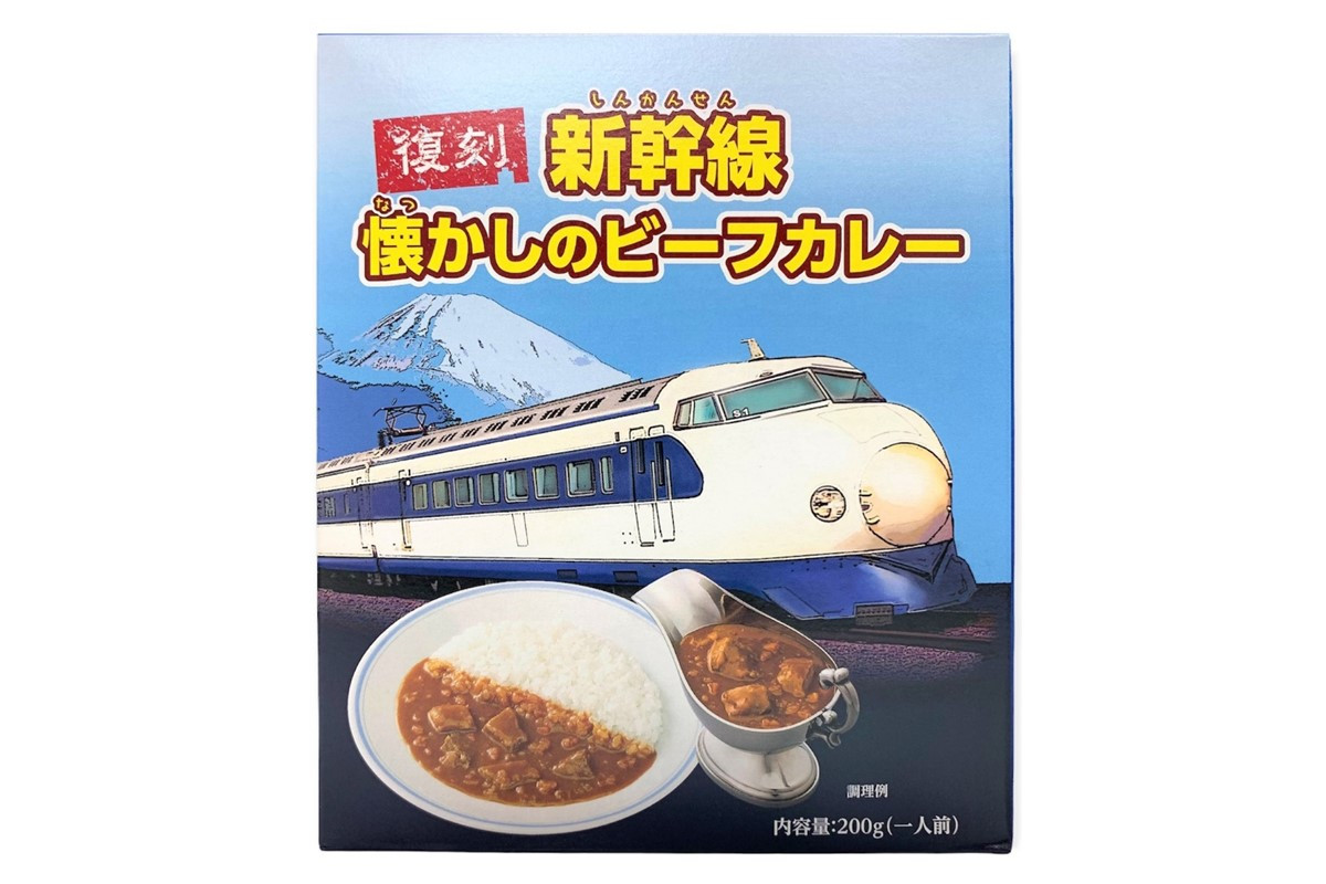 復刻 新幹線懐かしのビーフカレー」第2弾。0系食堂車メニュー付きで