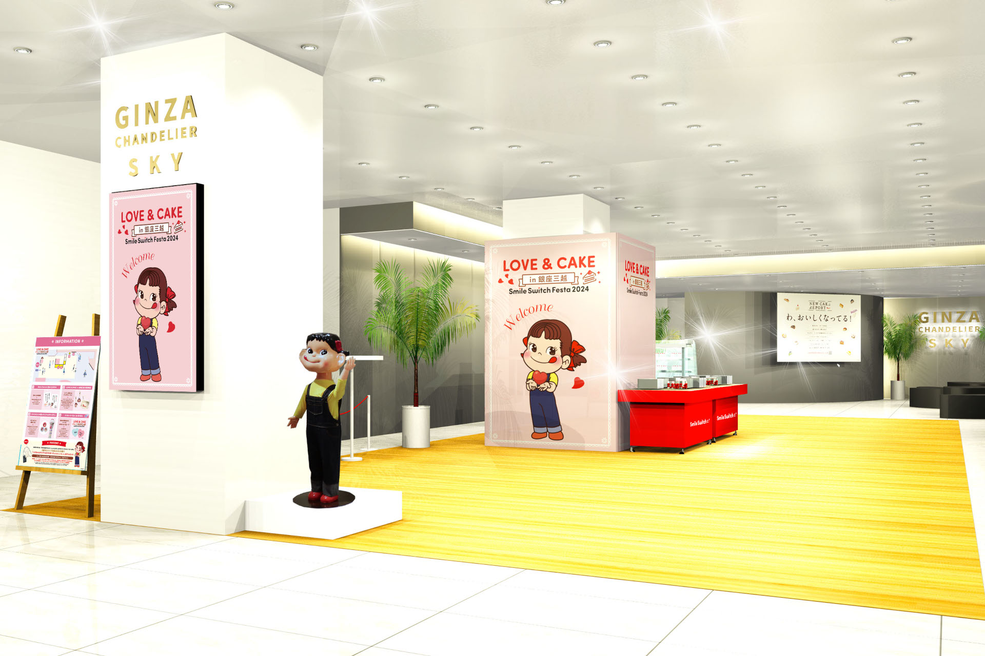 不二家、銀座で「FUJIYA Smile Switch Festa」開催。バレンタインや